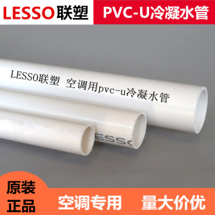 ���S��PVC������ˮ�ܿ��{���ÔU��20-40������{��ˮ������ˮ��