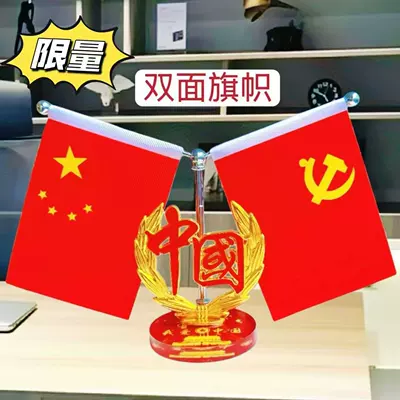 flag, desktop decoration, office desk – Car ornaments - china-crystal-base-model-red-flag-small-size-15cm-height