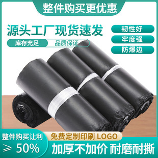 Express Bag Wholesale New Material White Logistics Packaging Bag Clothing Waterproof Packaging Bag Thickened Extra Thick Express Bag
