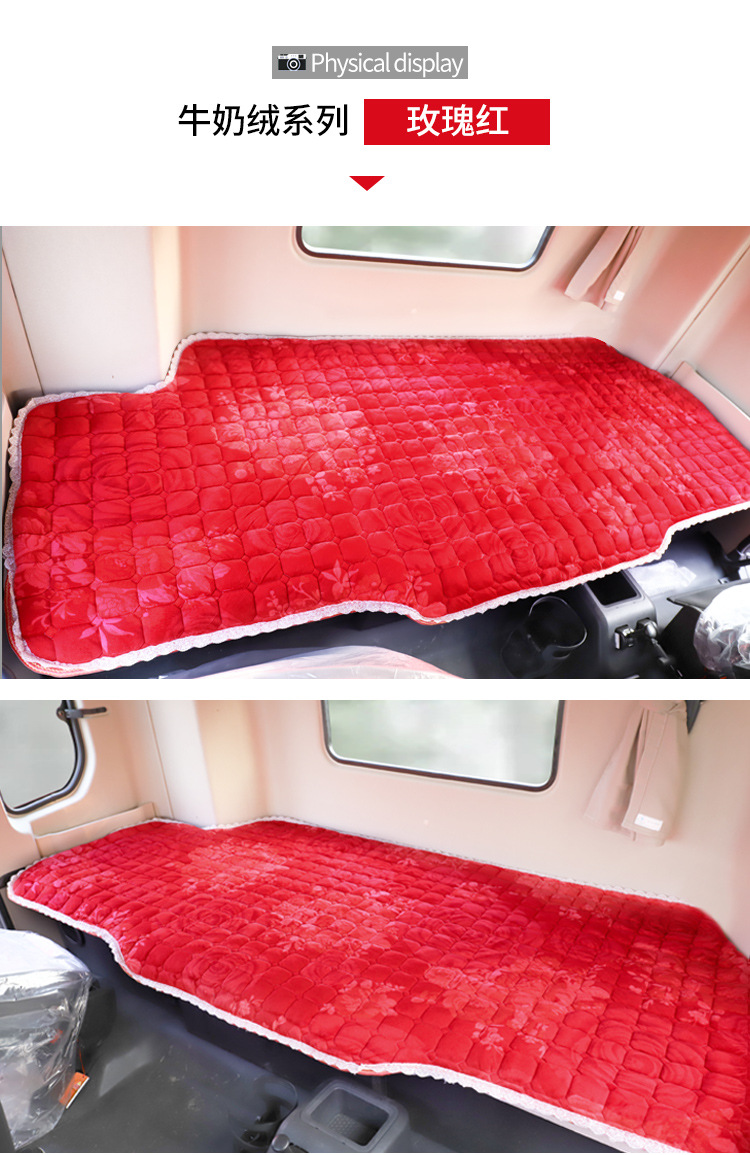 Heavy Duty Howo T7H Tx 380 Howan N7G N5G Truck Sleeper Cotton Pad Winter Thickeneded Cotton Pad Plush