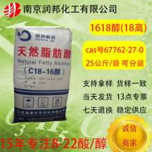 ʢ̩���aC18-16��67762-27-0ʮ��ʮ�����ջ�1618��1816��