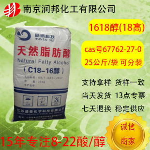 ʢ̩���aC18-16��67762-27-0ʮ��ʮ�����ջ�1618��1816��