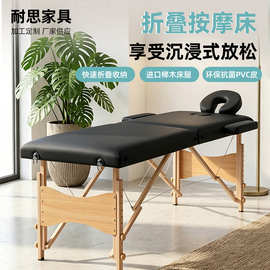 跨境两折叠便携式 加固榉木按摩床 黑色美容折叠床推拿居家按摩床