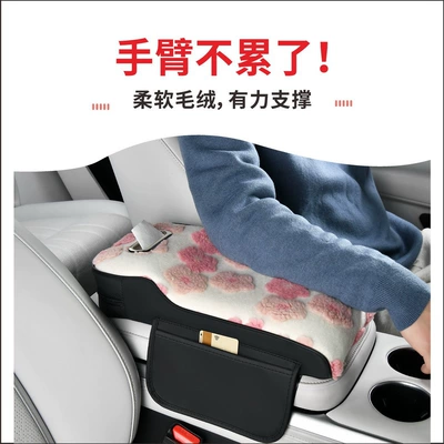 Multi-function pad – Protective Cover for the Car Interior