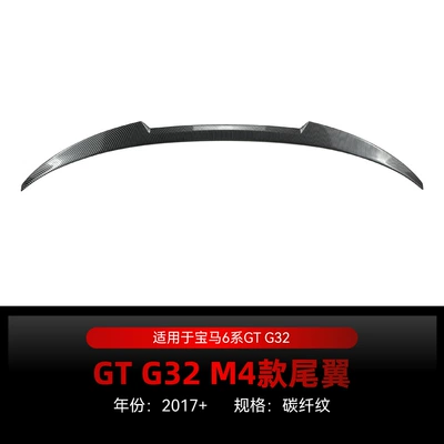 Suitable for 2017+ BMW 6 Fixed wind wing - carbon-fiber-pattern2017