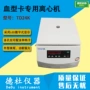 td24k离心机