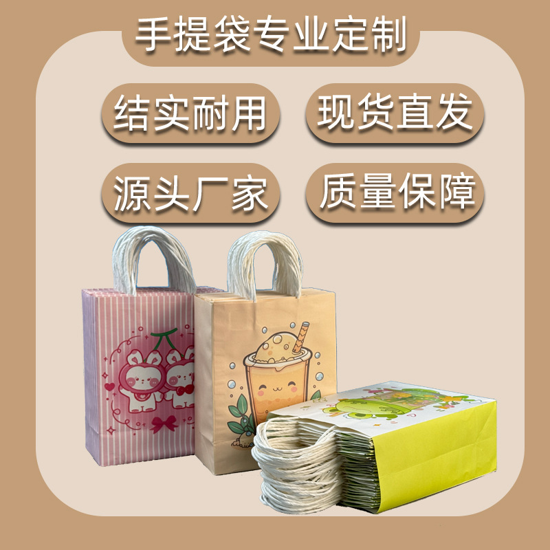 奶茶外卖打包袋纸袋子印logo手提袋牛皮纸袋现货礼品袋纸袋子定制