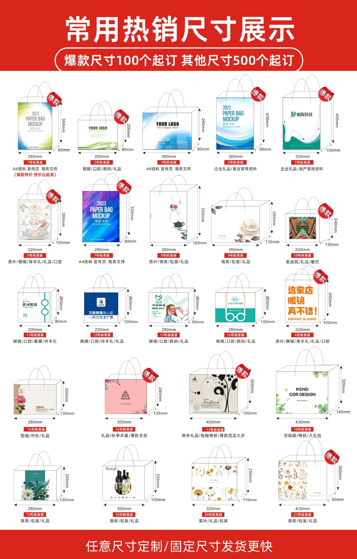 企业手提袋详情2