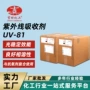 紫外线工业级光固化工程吸收剂