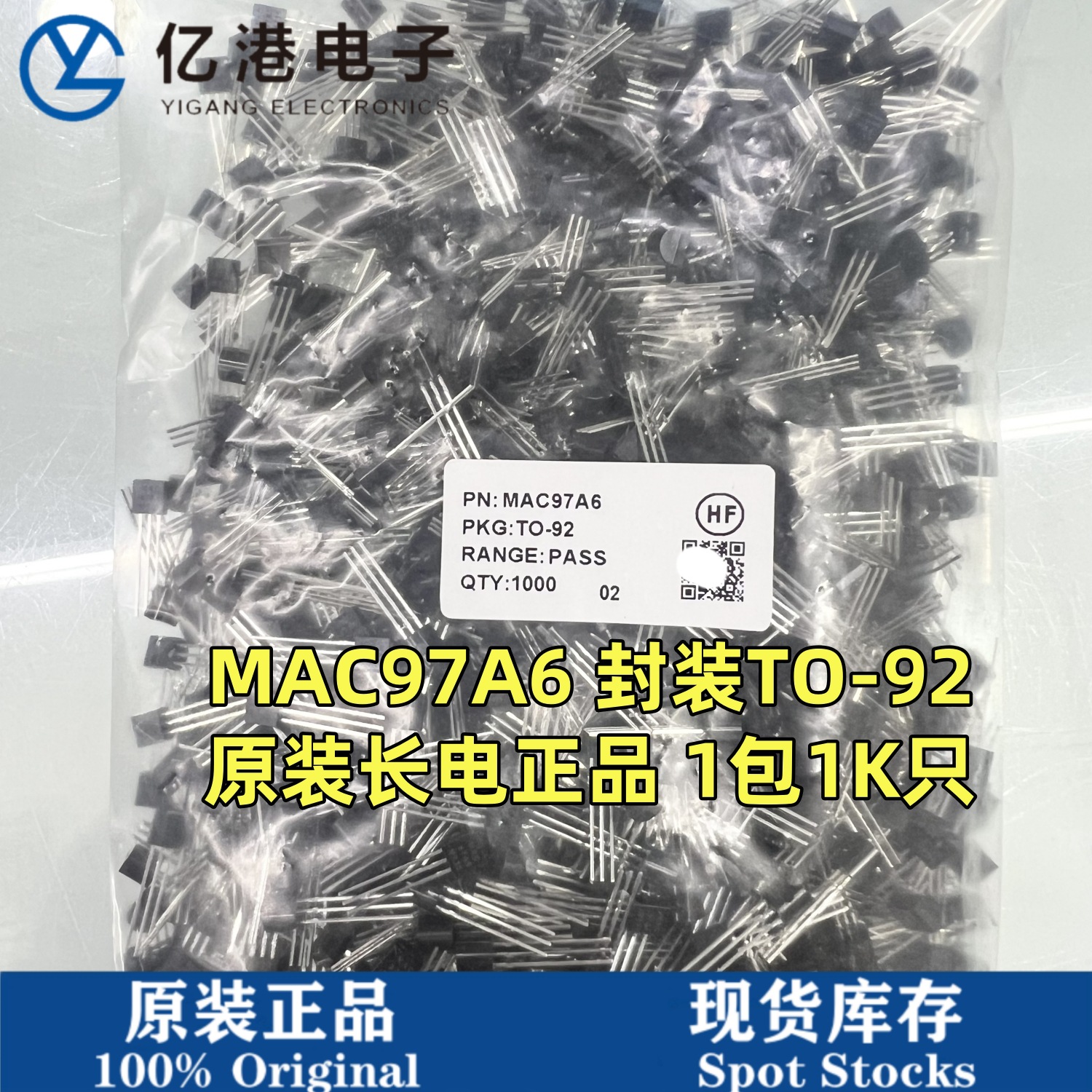 MAC97A6 双向可控硅 闸流晶体管 三极管 97A6 直插 TO-92