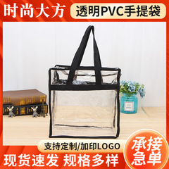 新人一枚包郵便透明PVC手提げ袋透明プラスチック手提げ袋防水PVCジッパー袋