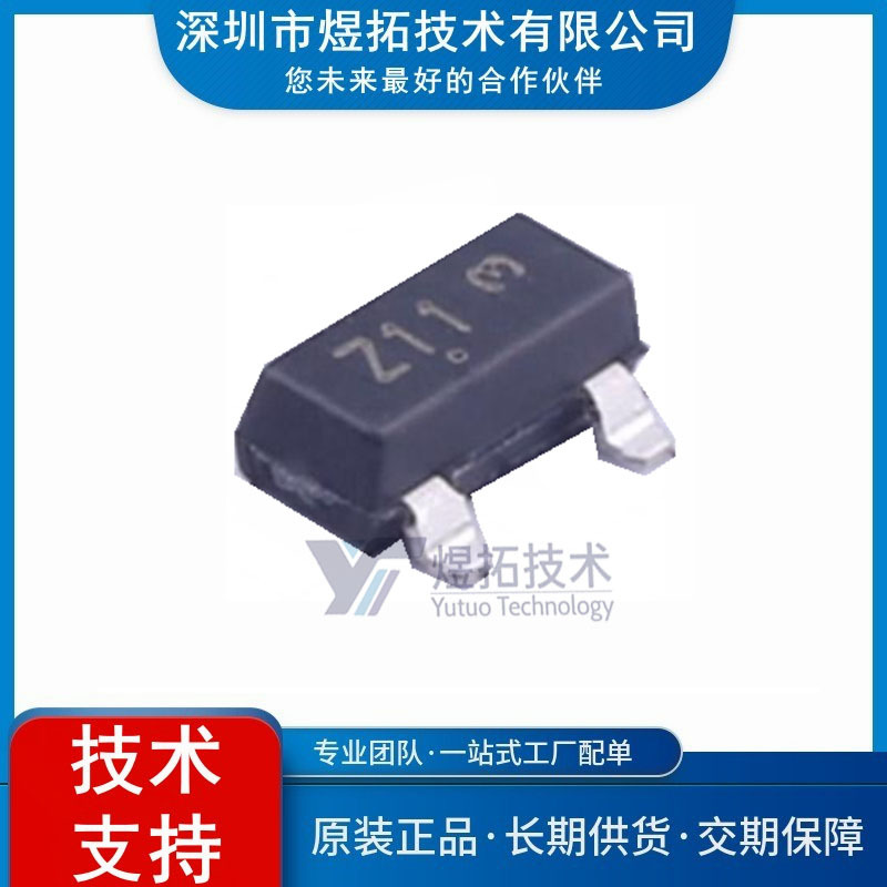 原装现货 BZX84C2V4LT1G 封装SOT-23 丝印Z11 稳压二极管