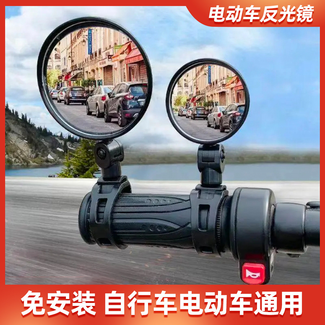 Bicycle Rearview Mirror, Universal Mountain Bike Reflector, Electric Vehicle Rearview Mirror, Adjustable Battery Vehicle Convex Mirror