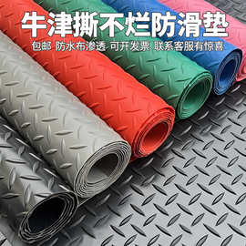 牛筋防滑垫PVC地垫门垫厨房楼梯防水塑料垫牛津垫地毯室外橡胶垫