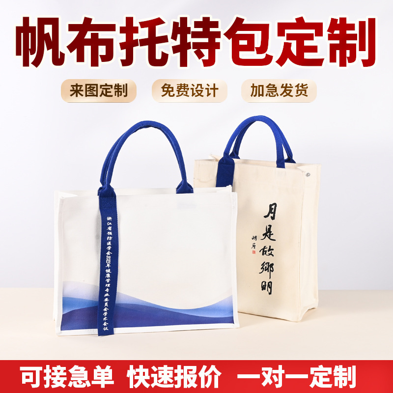 Canvas Bag with Ribbon, Custom Large Capacity Summer Morris Tote Bag, Canvas Tote Bag with Logo Printing