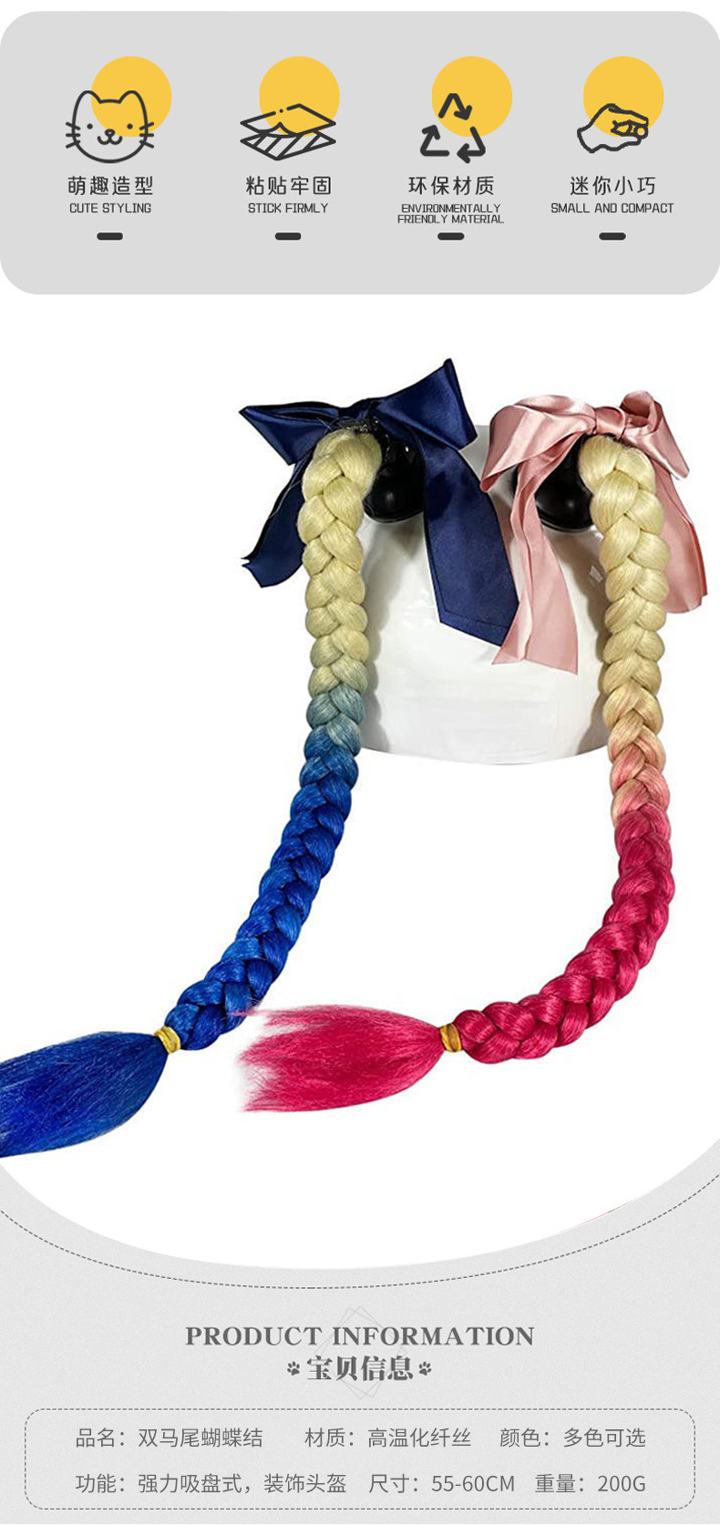 Motorcycle Helmet Decorative Suction Cup Braids, Detachable Braided Double Ponytail Bow, Synthetic Fiber Helmet Accessories
