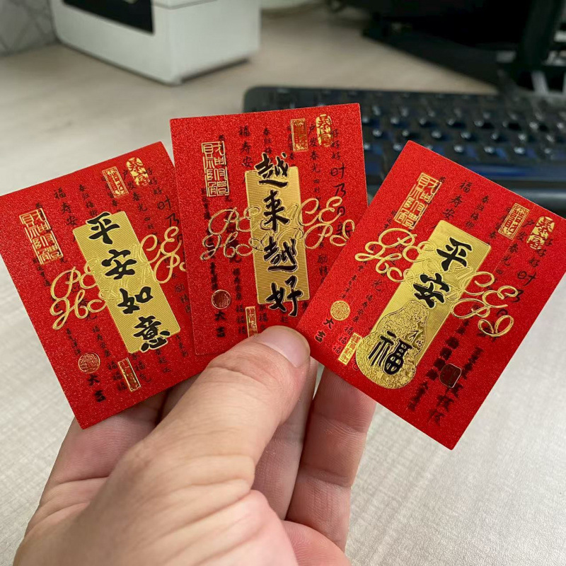 2026 New Model Peace and Prosperity Sticker, Wealth Card, Peace and Good Fortune Mobile Phone Sticker, Get Better and Better Sticker, Adhesive Sticker 2026 New Model Peace and Prosperity Sticker, Wealth Card, Peace and Good Fortune Mobile Phone Sticker, Get Better and Better Sticker, Adhesive Sticker