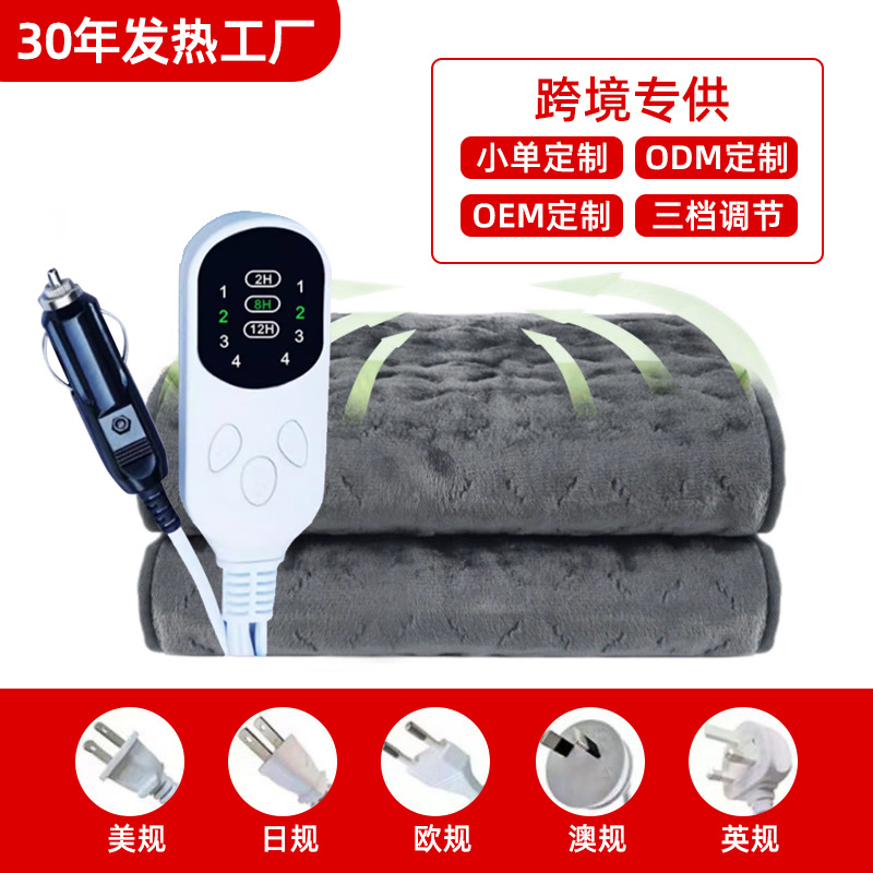 定制车载电热垫帐篷加热垫户外露营睡袋加热垫USB加热垫车载神器