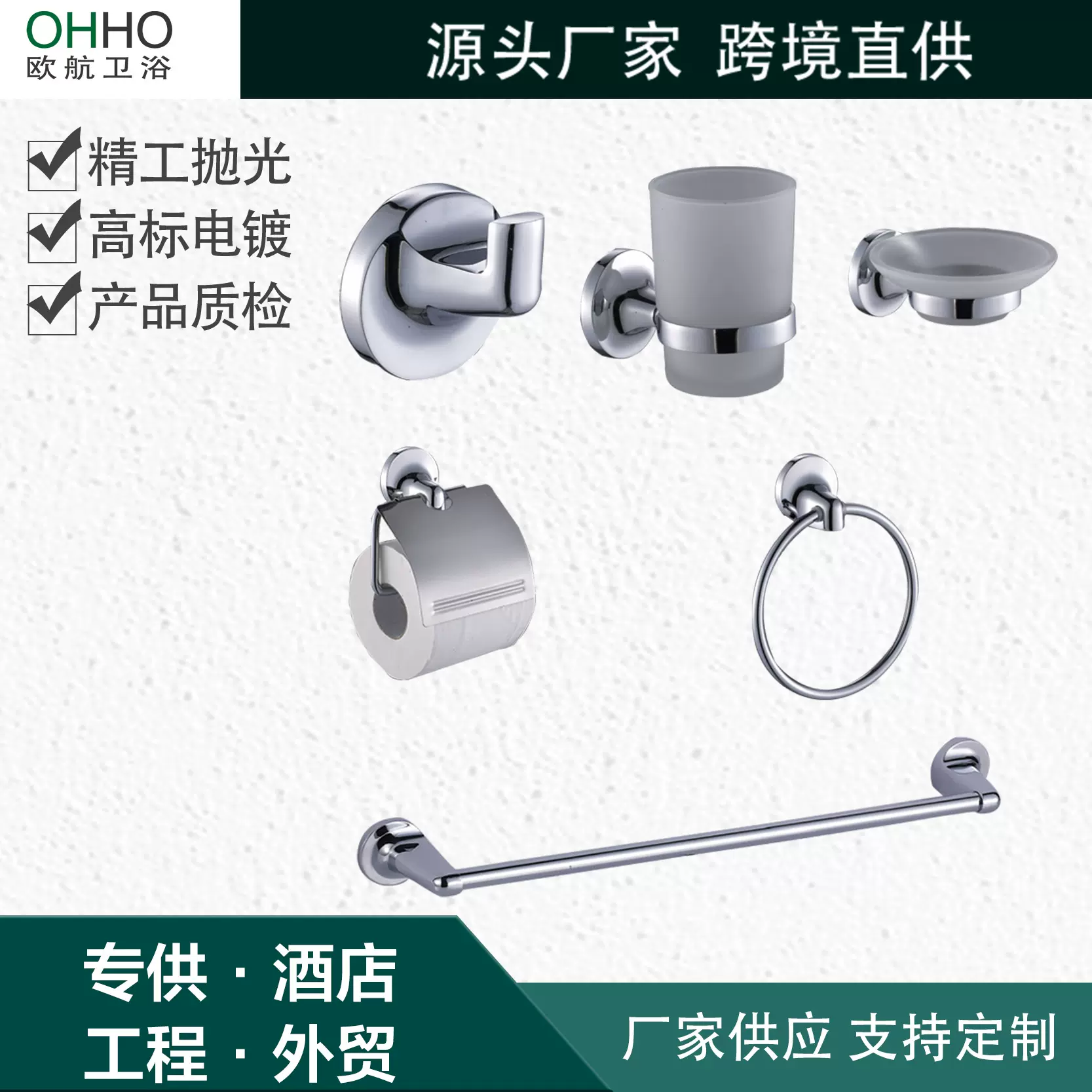 跨境专供毛巾架套装 锌合金镀铬卫浴挂件套装 毛巾杆厕纸收纳挂钩