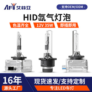 �羳��܇HID믚����35w����Dϵ��LEDǰ�մ��D1S D2S D3S D4SD8S