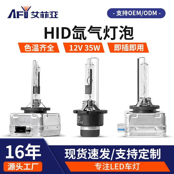 Cross-Border Automotive Hid Xenon Bulb 35W Ultra-Bright D Series Led Headlight D1S D2S D3S D4Sd8S