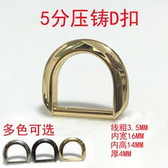 Handbag and Bag Hardware from Guangzhou: 5-Point Die Casting D-Ring Flat D-Clip, Inner Diameter 1.6 cm