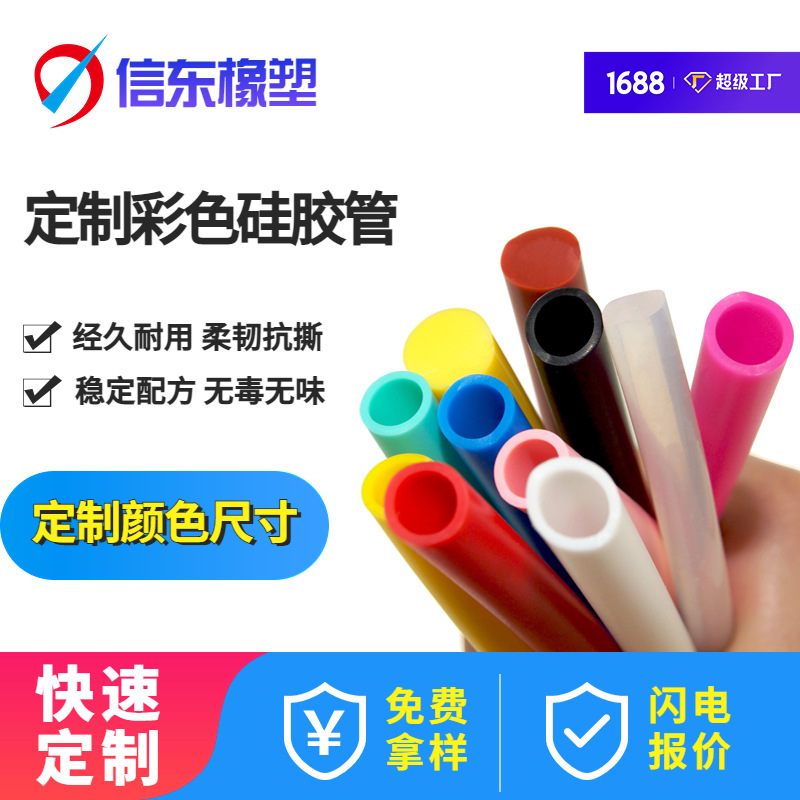 食品级硅胶管吸水管10*6硅胶管6*4软管软胶管饮水机可调色