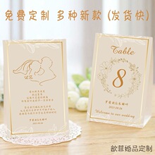 香槟金色轻奢华简约婚礼席位卡婚礼流程卡创意桌牌嘉宾席位卡森系
