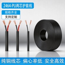 UL2464电子线20/22/26AWG两芯电源线pu皮高柔耐弯弹力绝缘导电线
