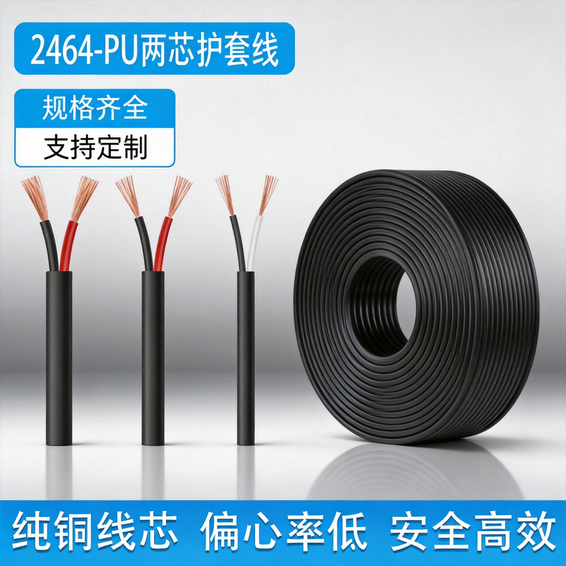 UL2464电子线20/22/26AWG两芯电源线pu皮高柔耐弯弹力绝缘导电线
