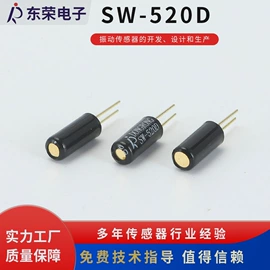 震动开关;振动传感器;光学传感器