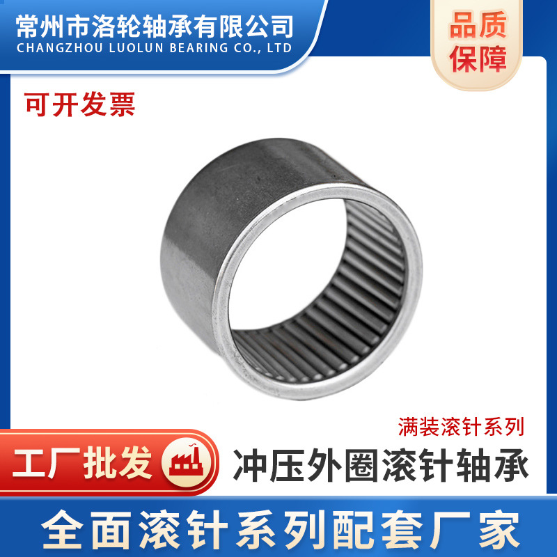 尖头满针英制冲压滚针轴承 B2220~BDL3520