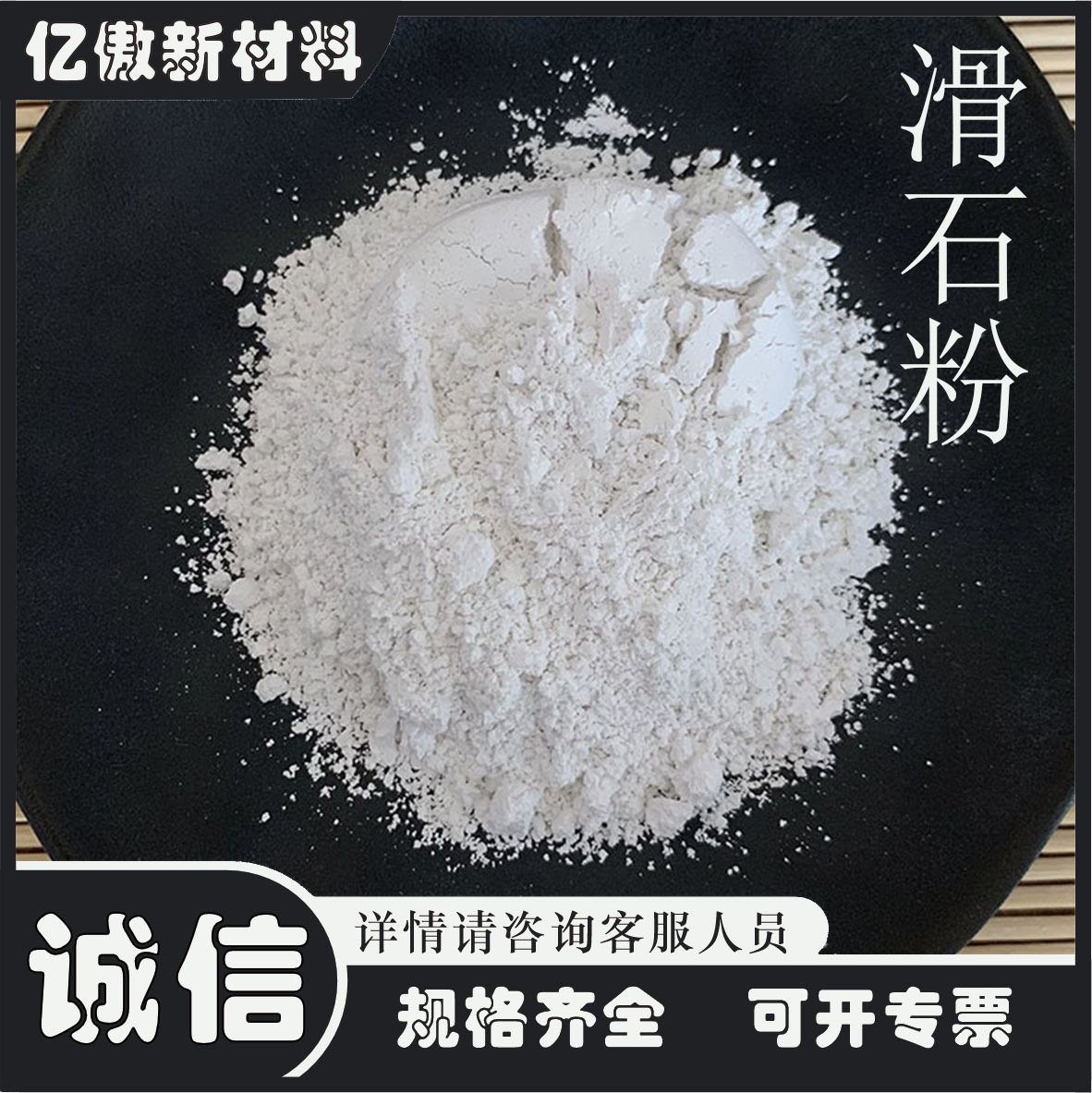 现货滑石粉陶瓷橡胶涂料用滑石粉 免费拿样 1250目滑石粉