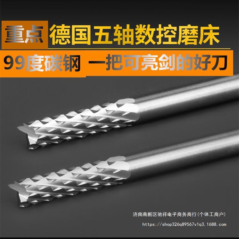 钨钢99度高硬度玉米铣刀电脑花样机配件模板雕刻进口65度硬明之润