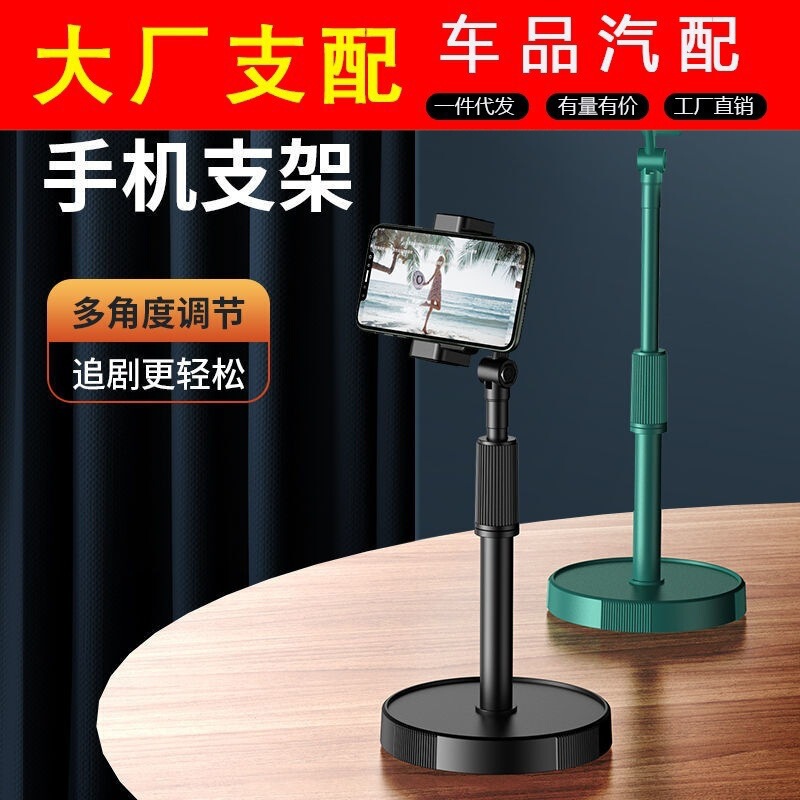 Mobile phone bracket desktop multi-function shooting artifact Universal Universal lazy live shelf anchor equipment set