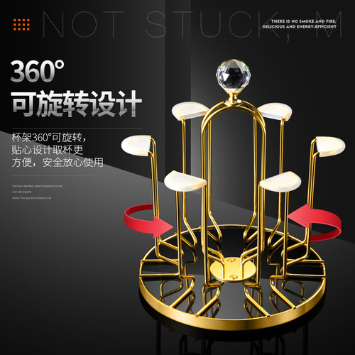 Rotating water cup holder European style light luxury upside down drain glass holder household kitchen cup stainless steel storage rack