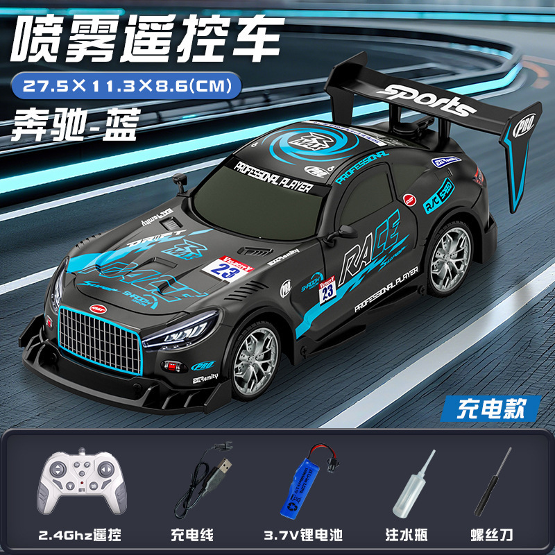 跨境2.4G遥控赛车喷雾带灯光漂移竞速儿童汽车男孩遥控车玩具模型|undefined