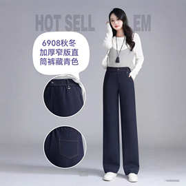 [源头厂家]高腰窄版直筒裤窄版阔脚裤时尚百搭女裤厂家直发