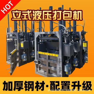 移动式液压打包机厂家定制加轮可移动操作塑料薄膜废纸中药材打包