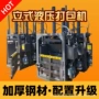 操作打包定制移动式打包机