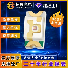 贴片式LED;直插式LED;RGB彩色灯珠