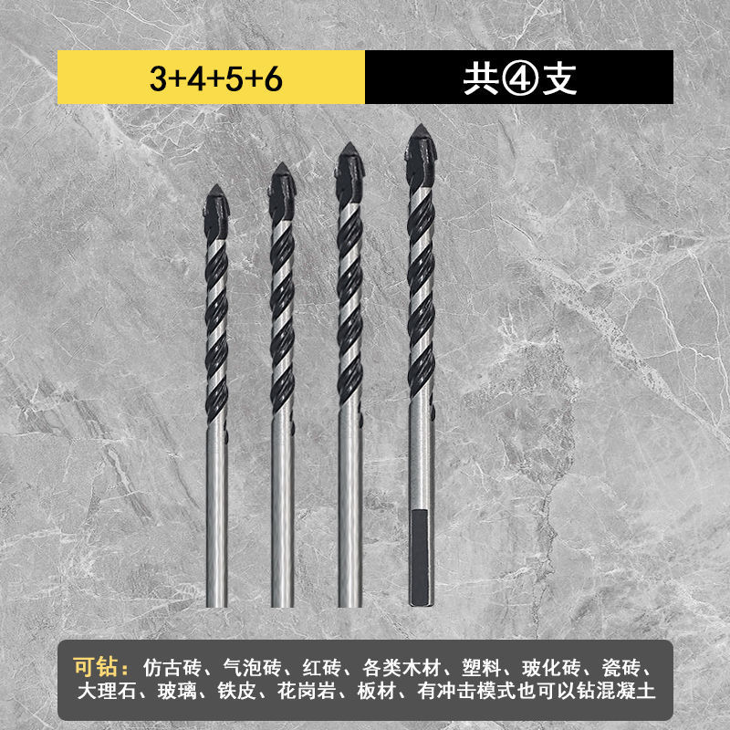 산업용 등급 합금 텅스텐 강철 팁 삼각형 드릴(3+4+5+6) 각 1개