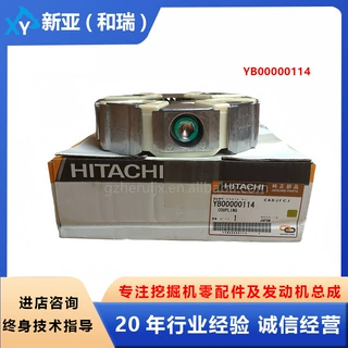 工程机械挖掘机配件液压零件联轴器YB00000114用于ZX200 ZX240-3