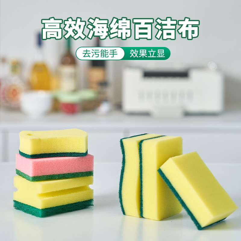 双面清洁百洁布海绵厨房黄绿色吸水无刮痕厨房家务清洁海绵块高密|undefined
