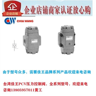 ̨��CHIAWANG�������������yPCV-03T PCV-06T PCV-03G PCV-06G E