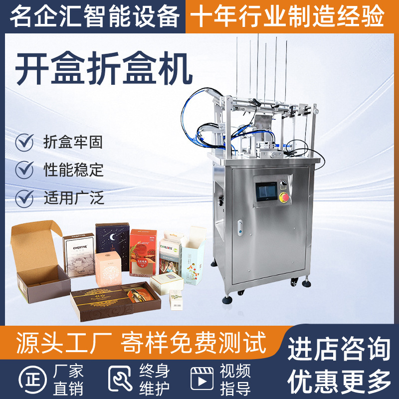 Fully Automatic Box Folding Machine for Paper Boxes, Color Boxes, Gift Boxes, Facial Masks, Medicine, Food, Cosmetics, and Bottom Forming and Packaging Machine Fully Automatic Box Folding Machine for Paper Boxes, Color Boxes, Gift Boxes, Facial Masks, Medicine, Food, Cosmetics, and Bottom Forming and Packaging Machine