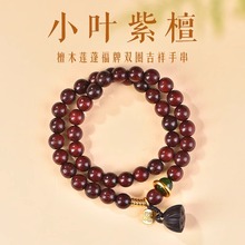 小叶紫檀手串老料佛珠手持文玩念珠双圈木质手链送女男友款饰品