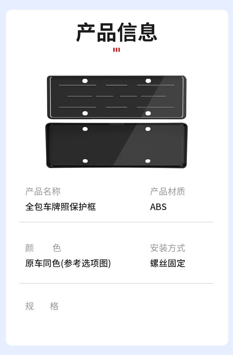 Suitable for Zeekr 007 GT license plate frame, complete license plate frame modification accessories, new regulations for new energy vehicles