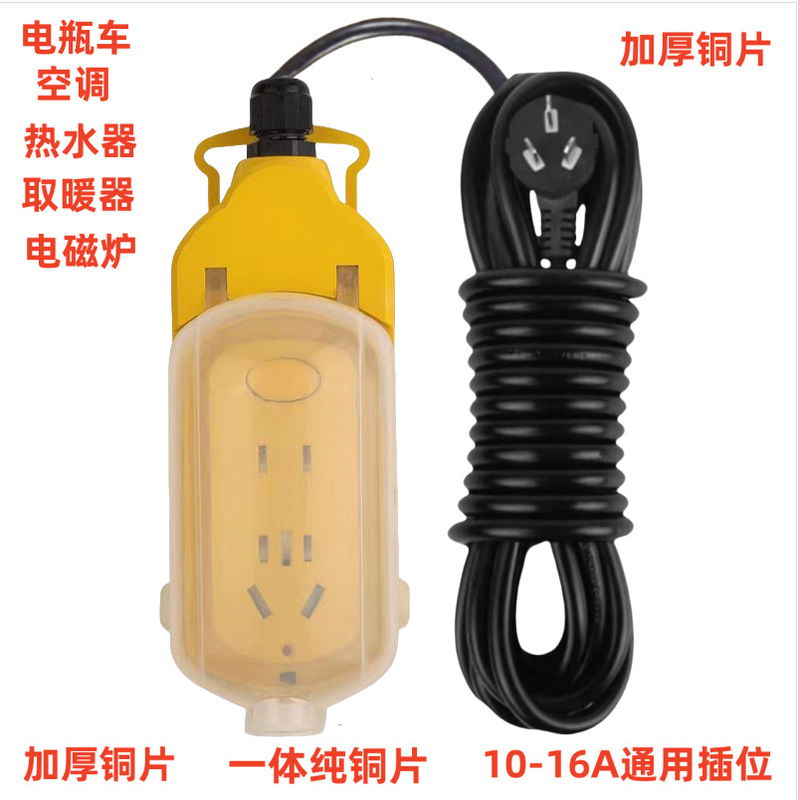 Electric Motorcycle Battery Car Charging Extension Cord Plug Rainproof Waterproof Socket Bathroom Outdoor Floor Mop Plug Board