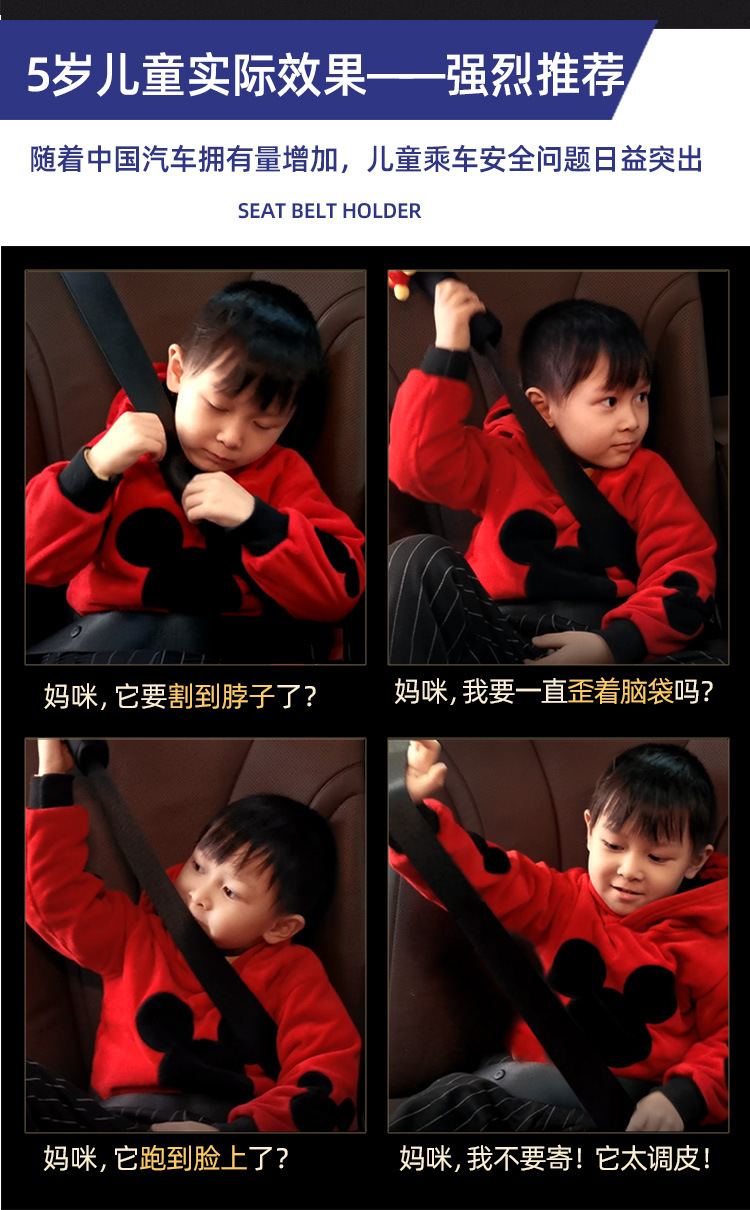 Children's safety belt shoulder pad, cartoon anti-neck-strangling adjuster, car-mounted shoulder pad, extended version